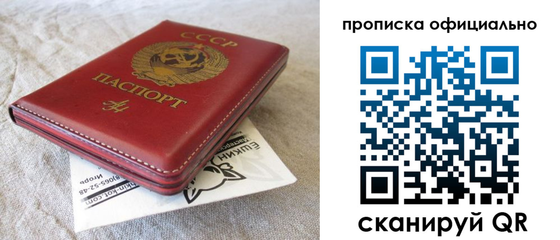 прописка иностранных граждан в Трёхгорном