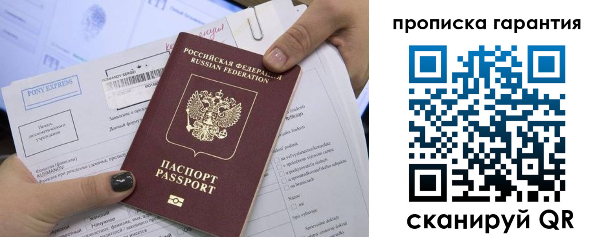 временная регистрация законно в Трёхгорном
