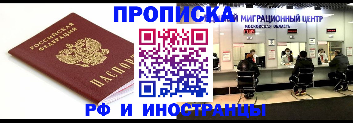 миграционный учет в Трёхгорном