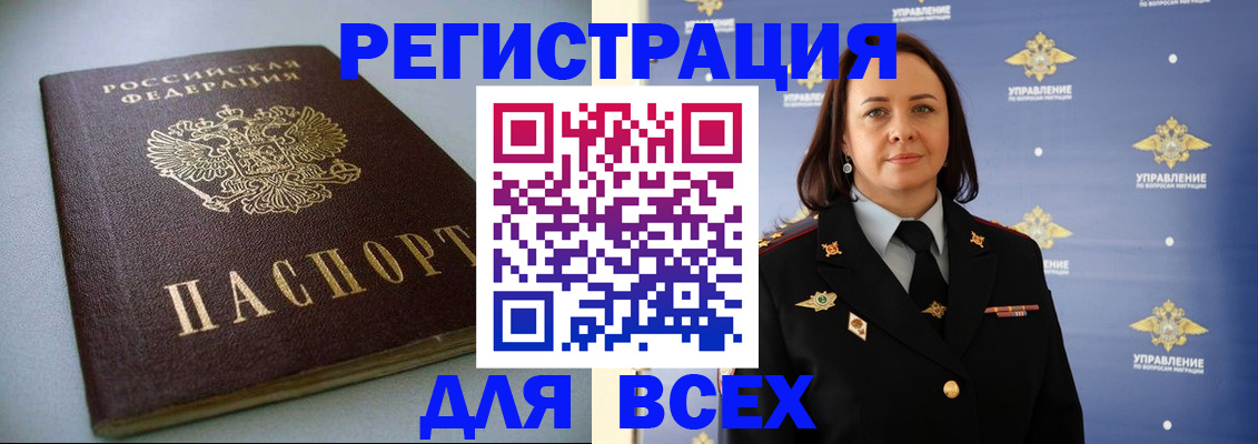 прописка ребенка в Трёхгорном