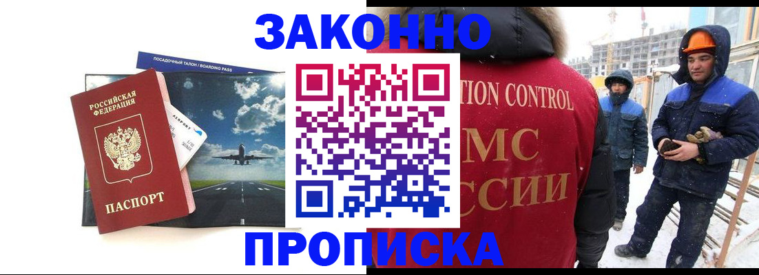 временная регистрация собственник в Трёхгорном