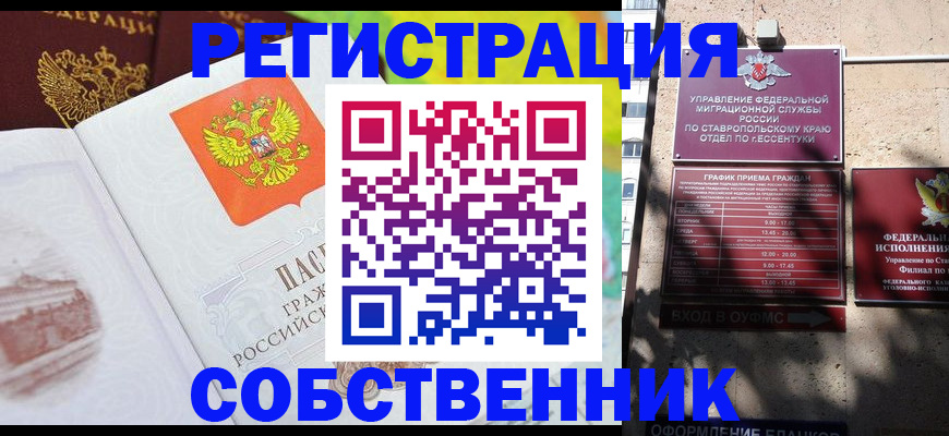 временная прописка в Трёхгорном