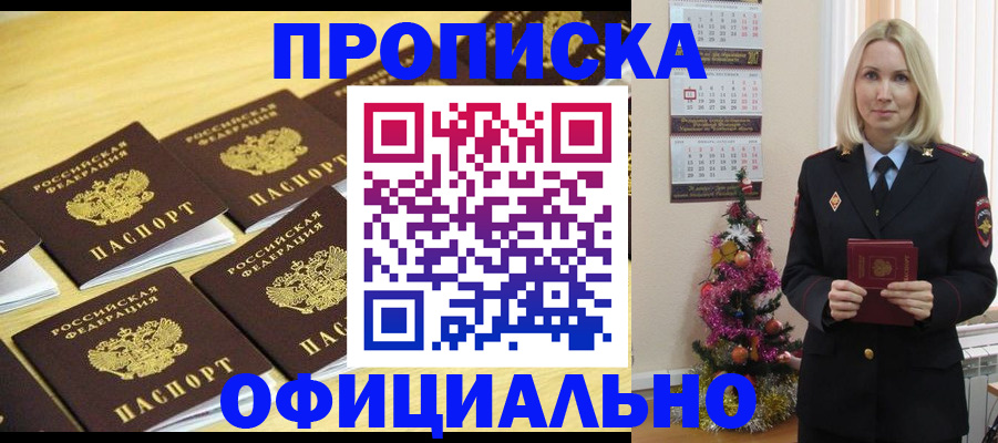 временная регистрация гарантия в Трёхгорном