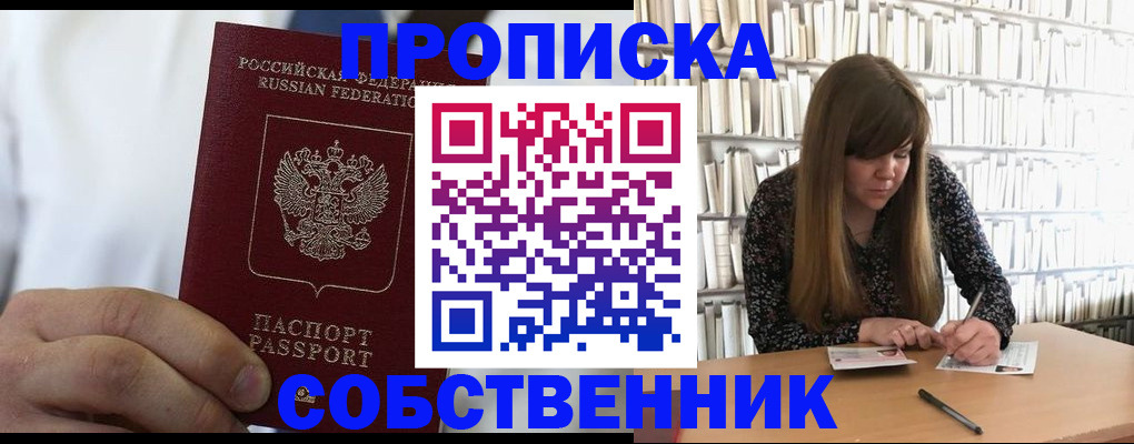 прописка гарантия в Трёхгорном